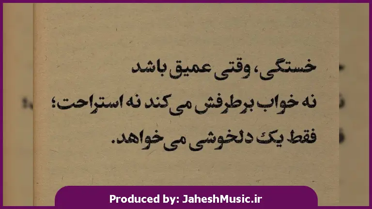دانلود آهنگ ترکی چیققیلی قیزیم دو چای قوی ائوی سوپور ناهار قوی از 